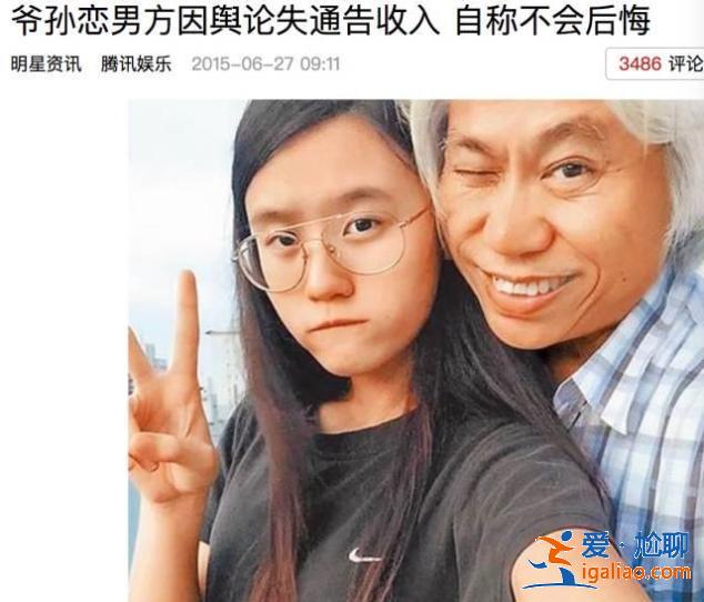 同樣是相差40歲的爺孫戀，這一對居然好了6年…
