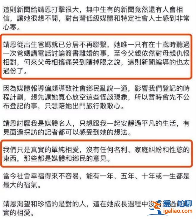 同樣是相差40歲的爺孫戀，這一對居然好了6年…