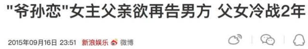 同樣是相差40歲的爺孫戀，這一對居然好了6年…