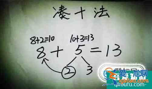 簡單易學的“湊十兒歌”？