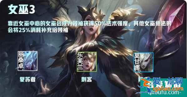 云頂之弈S5賽季介紹,S5賽季云頂之弈羈絆效果前瞻(二)? 云頂之弈S5賽季介紹,S5賽季云頂之弈羈絆效果前瞻(二)?