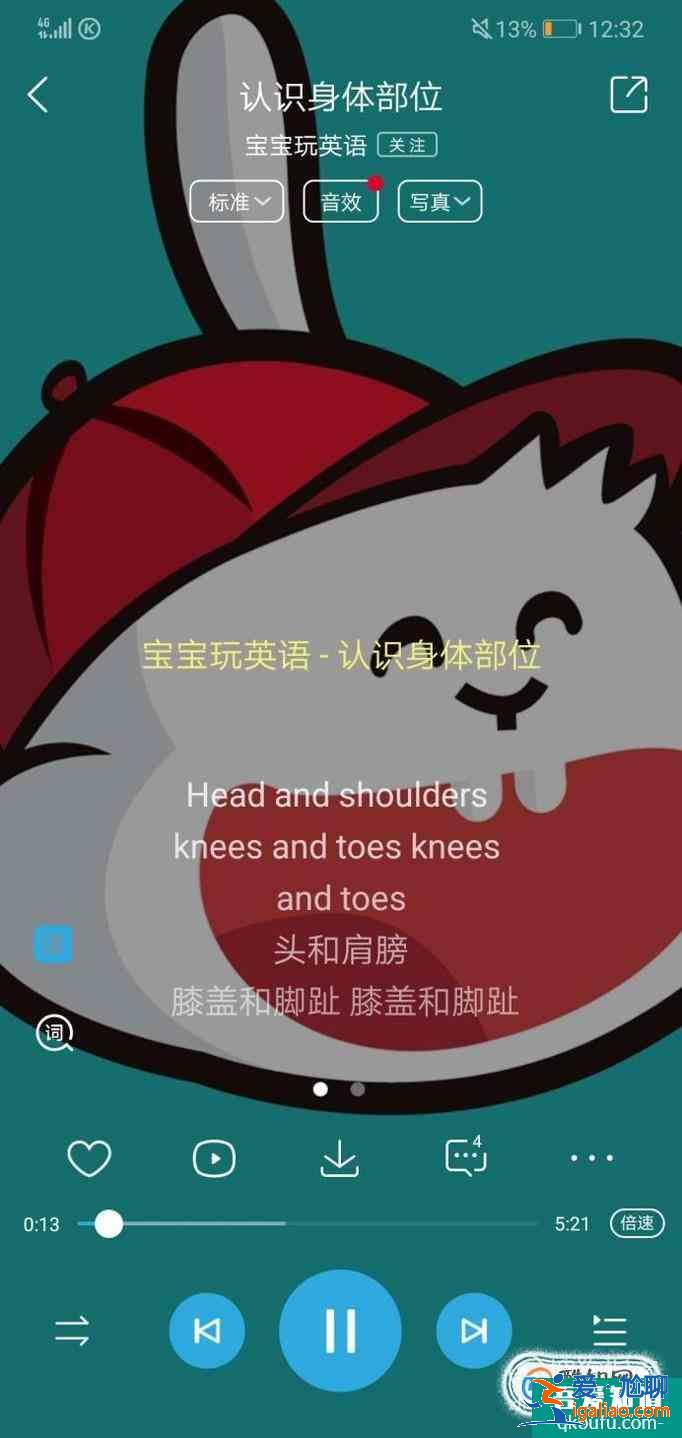 聽歌學(xué)身體相關(guān)部位的英語(yǔ)單詞? 聽歌學(xué)身體相關(guān)部位的英語(yǔ)單詞?