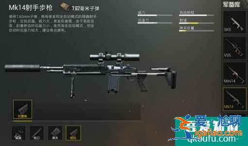 和平精英決賽圈用什么槍？和平精英決賽圈武器推薦？