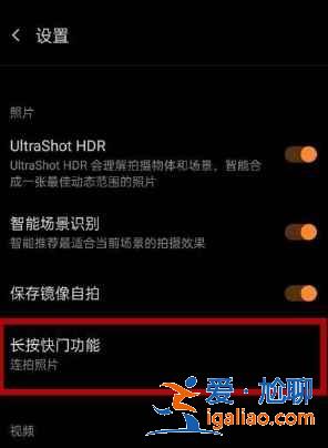 一加9R連拍在哪設置？