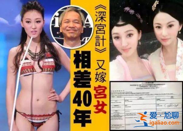 相差40歲爺孫戀離婚！8個月穩賺15億？