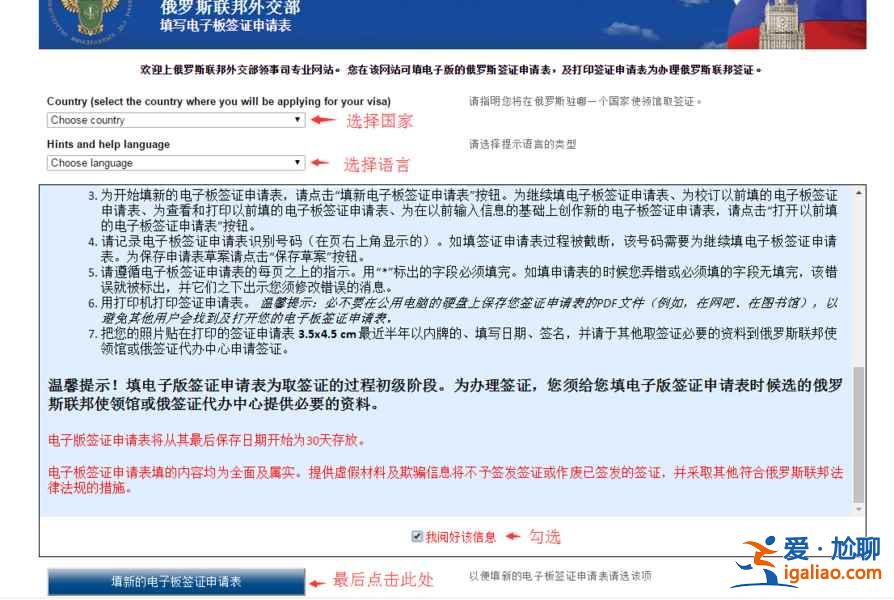 【俄羅斯免簽】去俄羅斯免簽嗎，俄羅斯對中國免簽嗎？