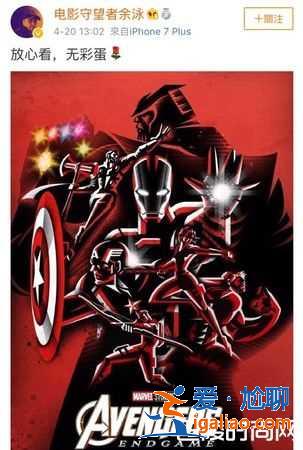 《復仇者聯盟4》有幾個彩蛋?片尾字幕長達12分鐘? 《復仇者聯盟4》有幾個彩蛋?片尾字幕長達12分鐘?