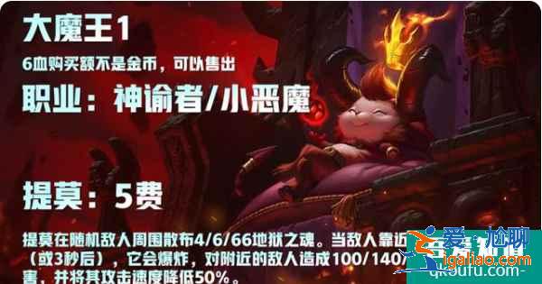 云頂之弈S5賽季介紹,S5賽季云頂之弈羈絆效果前瞻(二)? 云頂之弈S5賽季介紹,S5賽季云頂之弈羈絆效果前瞻(二)?