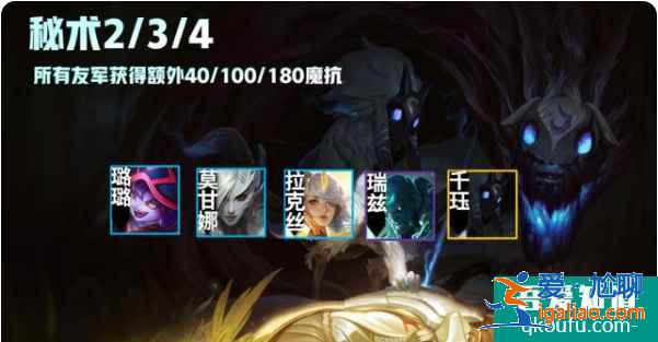 云頂之弈S5賽季介紹,S5賽季云頂之弈羈絆效果前瞻(二)? 云頂之弈S5賽季介紹,S5賽季云頂之弈羈絆效果前瞻(二)?