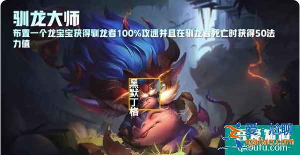 云頂之弈S5賽季介紹,S5賽季云頂之弈羈絆效果前瞻(二)? 云頂之弈S5賽季介紹,S5賽季云頂之弈羈絆效果前瞻(二)?