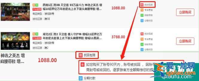 逐夢(mèng)游交易平臺(tái)安全嗎？買游戲號(hào)到逐夢(mèng)游靠譜嗎？？
