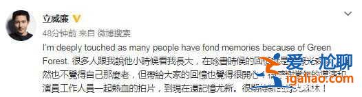 蘇菲威廉回應(yīng)《綠光森林》翻拍 劉品言讓大家見(jiàn)笑了？