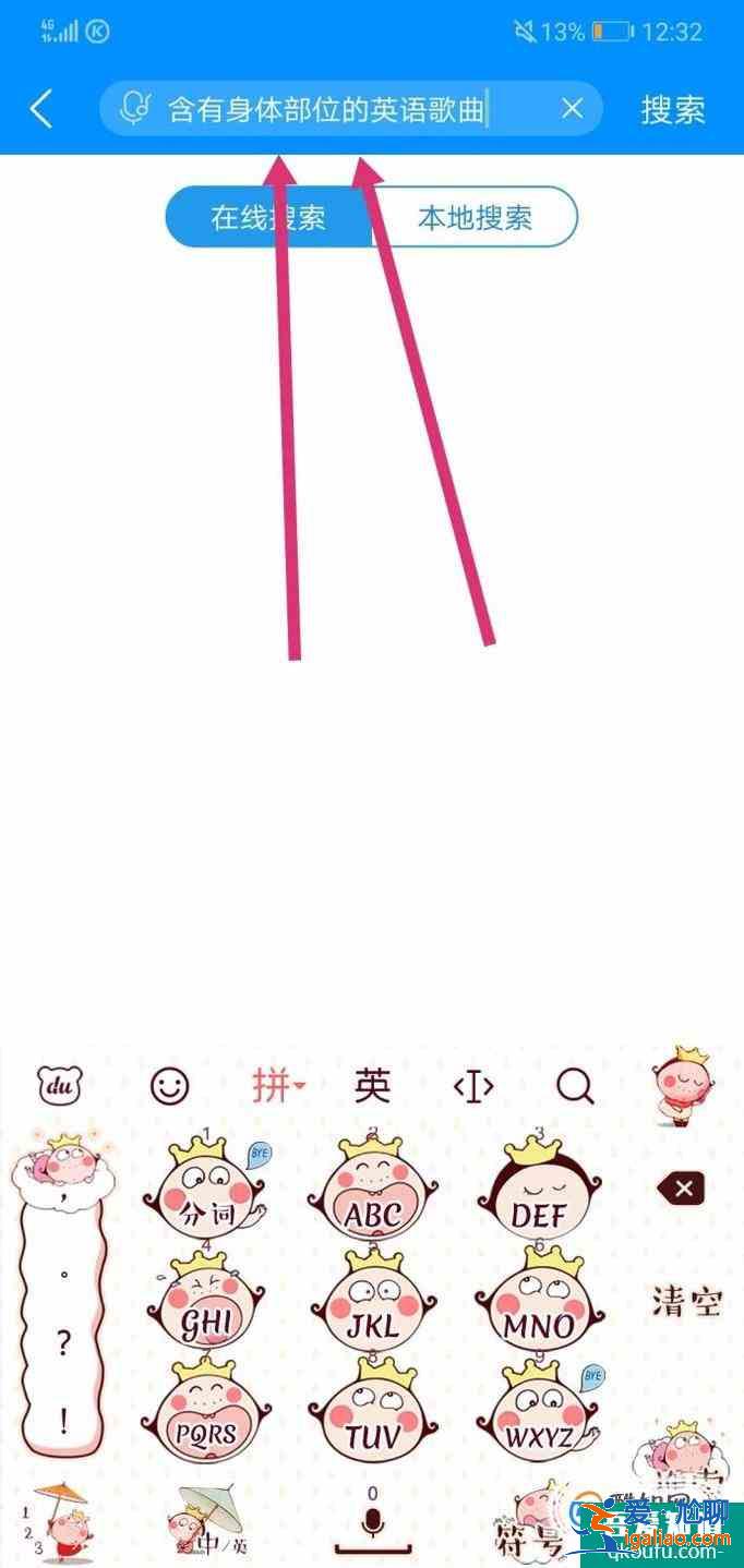 聽歌學(xué)身體相關(guān)部位的英語(yǔ)單詞? 聽歌學(xué)身體相關(guān)部位的英語(yǔ)單詞?