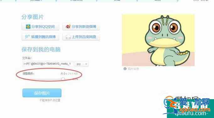 怎樣利用美圖秀秀修改圖片的格式和畫質(zhì)？