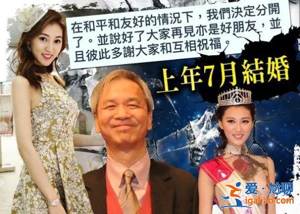 相差40歲爺孫戀離婚！8個月穩賺15億？