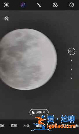 榮耀50Pro怎么拍超清月亮? 榮耀50Pro怎么拍超清月亮?