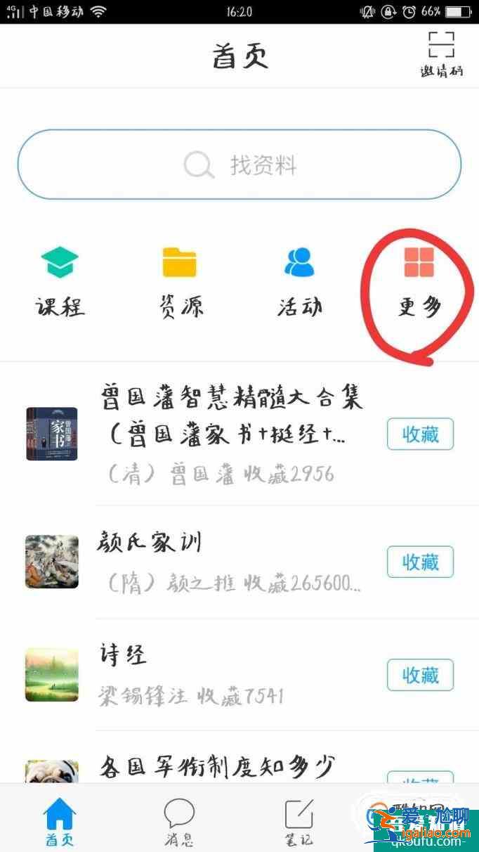 學(xué)習(xí)通如何加入課程,如何查看借書情況? 學(xué)習(xí)通如何加入課程,如何查看借書情況?