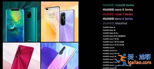 華為mate20pro能升級鴻蒙系統嗎？