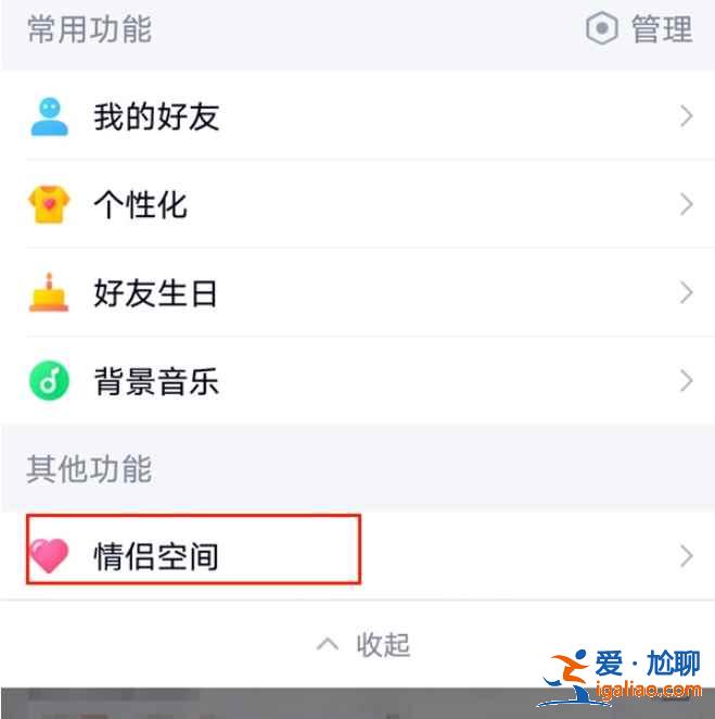 2021新版qq情侶空間關系怎么取消？