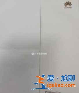 華為MatePadPro2021什么時候上市？