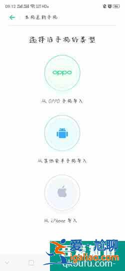 oppo手機怎么把舊手機的東西導入新手機? oppo手機怎么把舊手機的東西導入新手機?