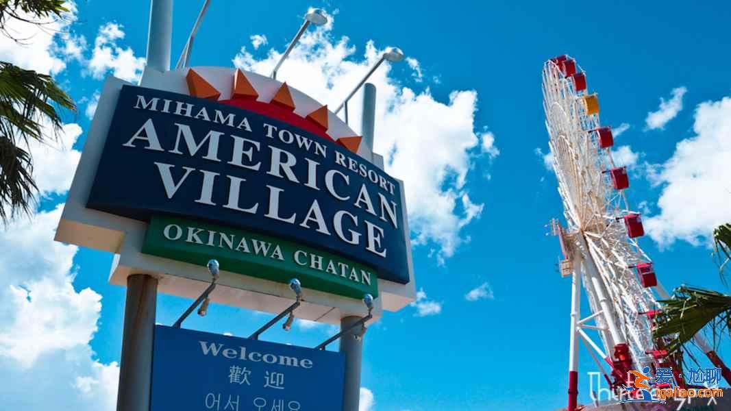 沖繩有什么好玩的，沖繩哪里好玩，沖繩必游景點推薦？