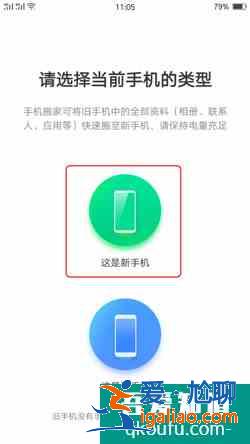 oppo手機怎么把舊手機的東西導入新手機? oppo手機怎么把舊手機的東西導入新手機?