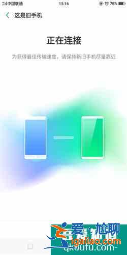 oppo手機怎么把舊手機的東西導入新手機? oppo手機怎么把舊手機的東西導入新手機?