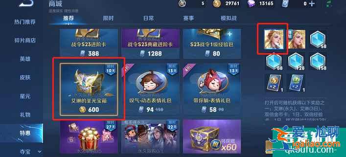 王者榮耀S23賽季新改動詳情一覽，艾琳新賽季解鎖如何獲得？