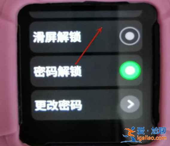 小天才z6怎么取消鎖屏密碼？