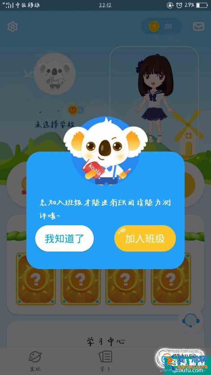 如何利用考拉閱讀進行閱讀能力測評？