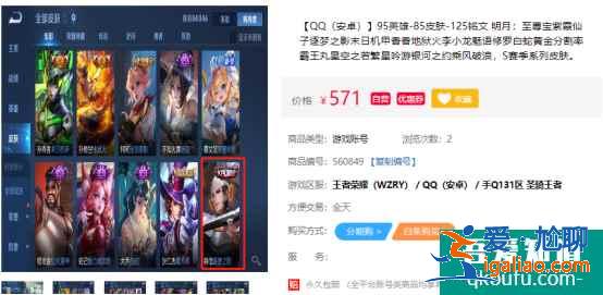 王者榮耀逐夢系列皮膚何時返場，逐夢系列皮膚在2021年會返場嗎？