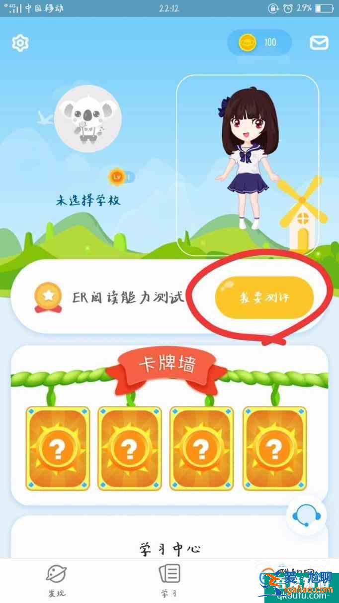 如何利用考拉閱讀進行閱讀能力測評？