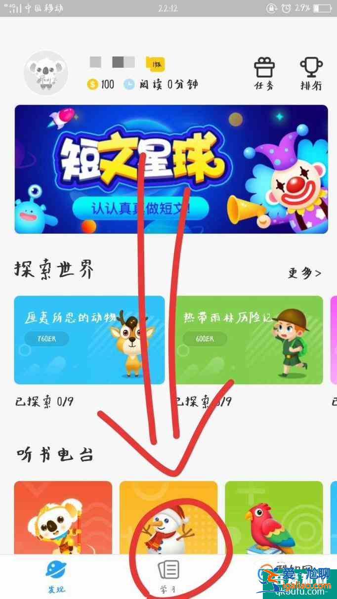 如何利用考拉閱讀進行閱讀能力測評？