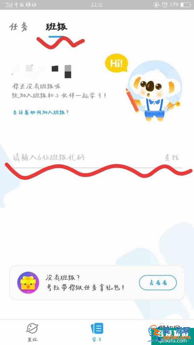 如何利用考拉閱讀進行閱讀能力測評？