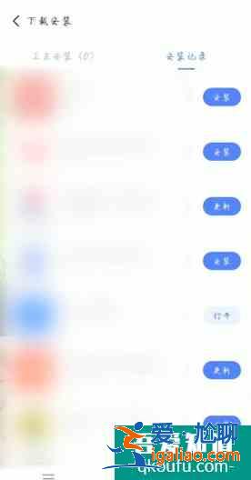 手機軟件誤刪怎么恢復？