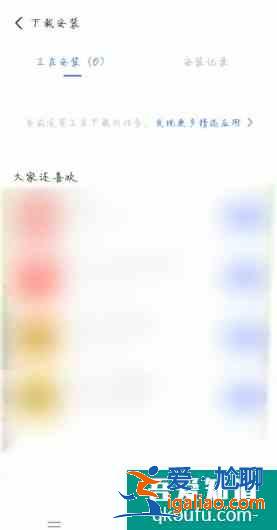 手機軟件誤刪怎么恢復？