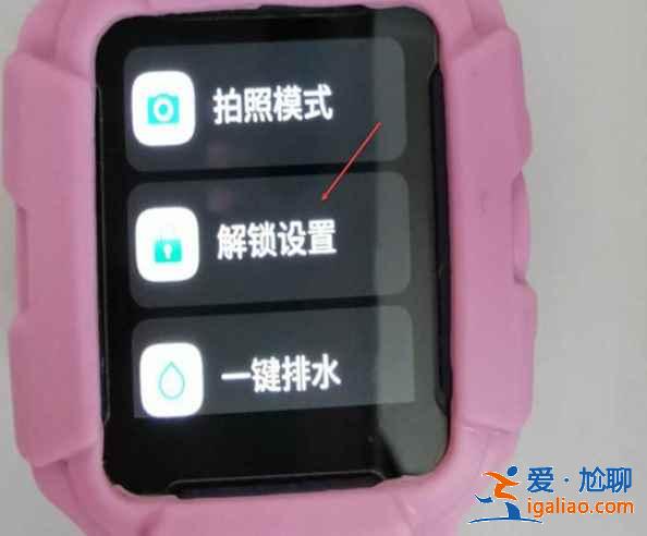 小天才z6怎么取消鎖屏密碼？