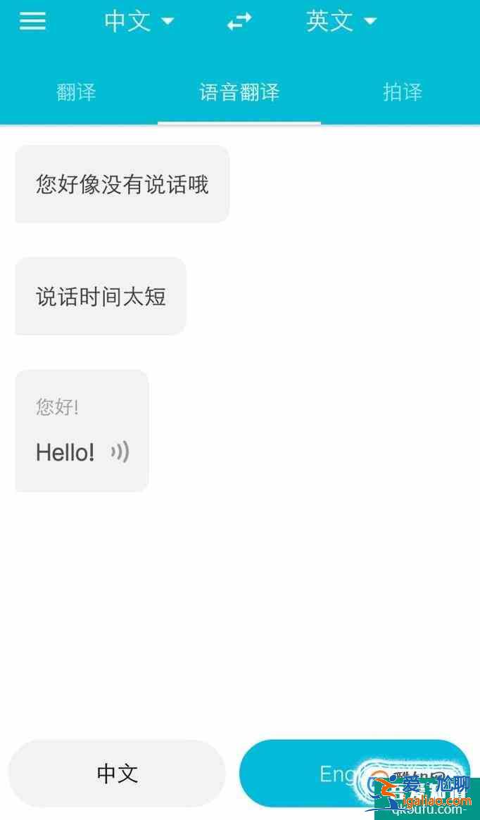 有道翻譯官怎么語音翻譯？