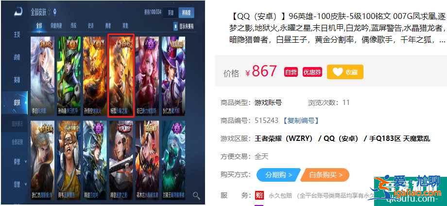 王者榮耀楊戩永曜之星皮膚還會(huì)返場(chǎng)嗎？如果不再返場(chǎng)應(yīng)該怎么獲得？