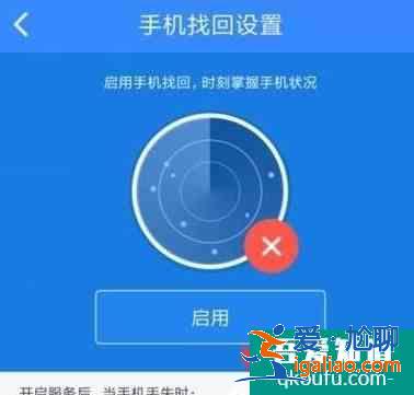 手機丟了如何用另一個手機定位找回？