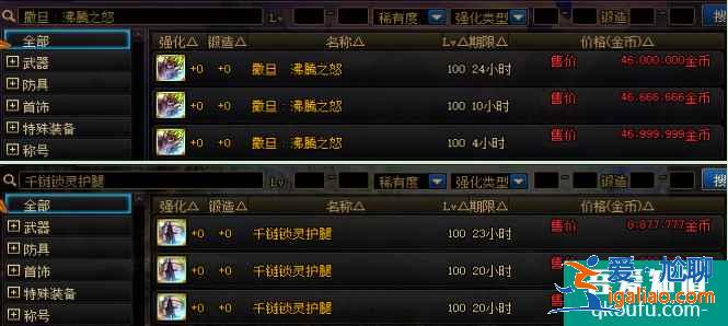 DNF綠史詩是什么東西？綠史詩套裝值得嗎？？