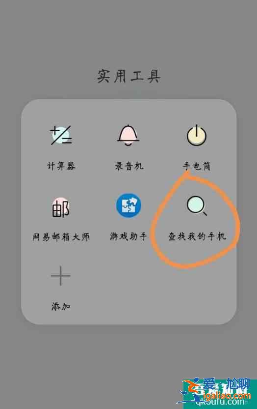 手機丟了如何用另一個手機定位找回？