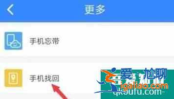 手機丟了如何用另一個手機定位找回？