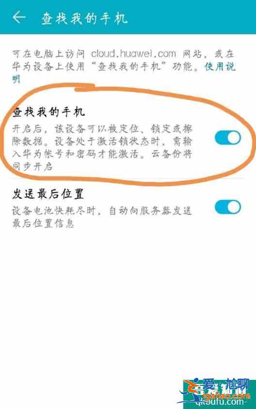 手機丟了如何用另一個手機定位找回？