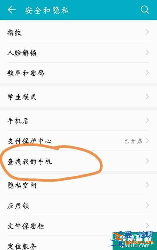 手機丟了如何用另一個手機定位找回？