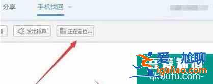 手機丟了如何用另一個手機定位找回？