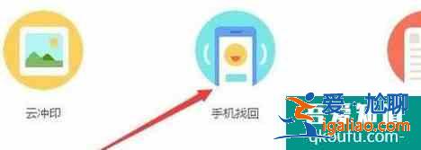 手機丟了如何用另一個手機定位找回？