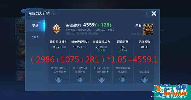 王者榮耀2021排位巔峰戰力如何提升最快，榮耀戰力詳細計算方法？