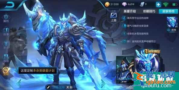 王者榮耀冰封戰神2021什么時候返場？王者榮耀冰封戰神還會返場嗎？？
